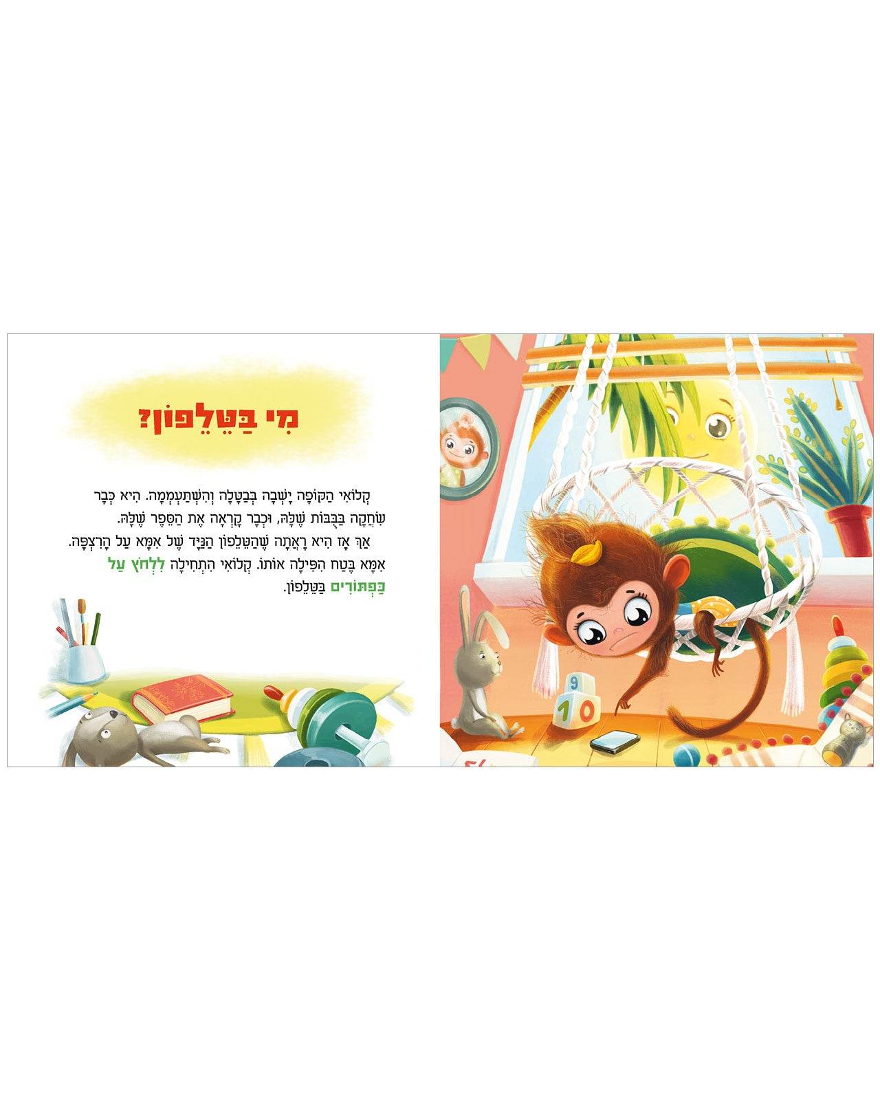 תמונה ממוזערת 3