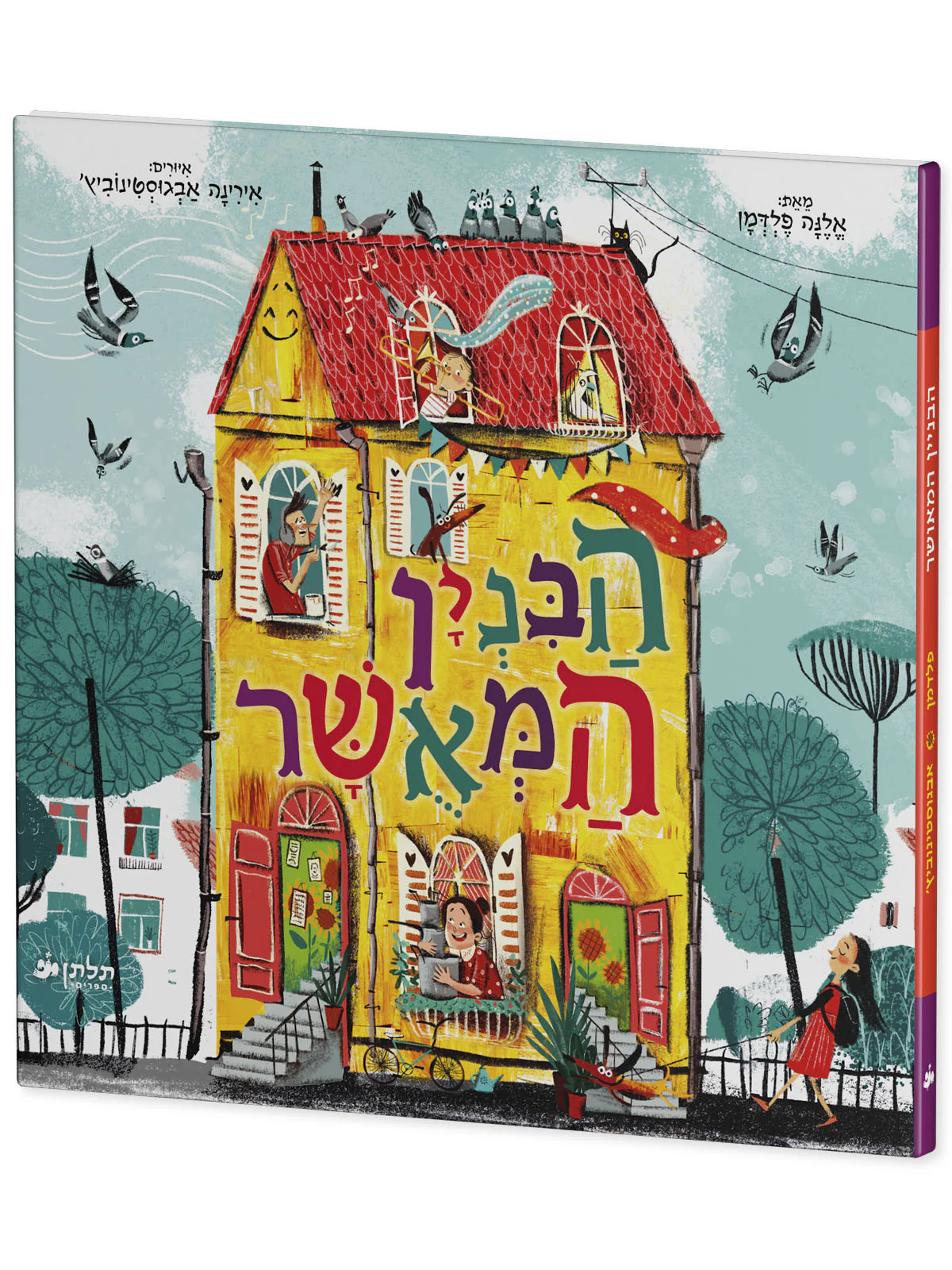 תמונה ממוזערת 2