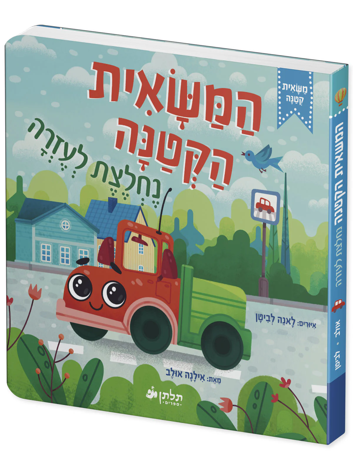 תמונה ממוזערת 2