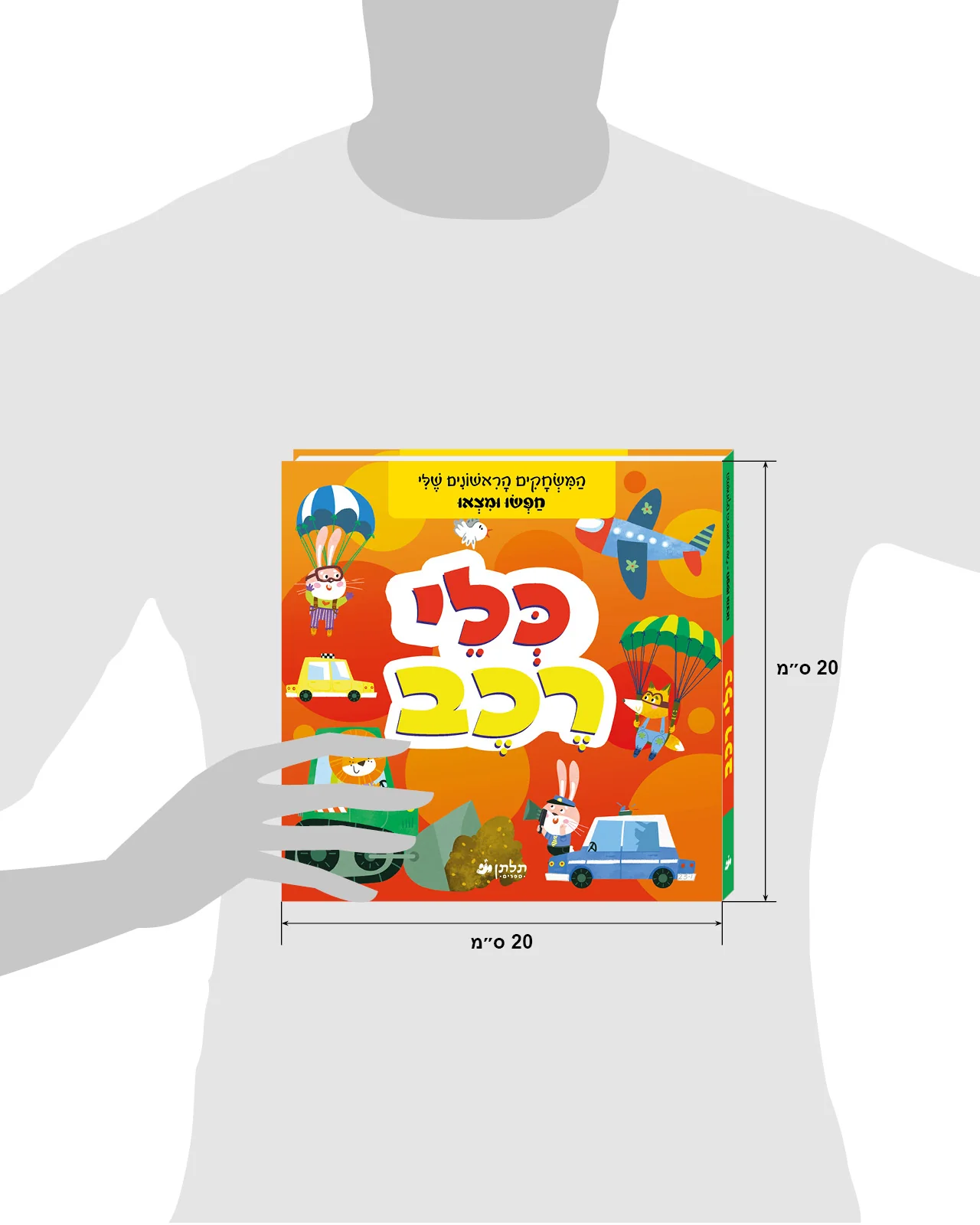 תמונה ממוזערת 8