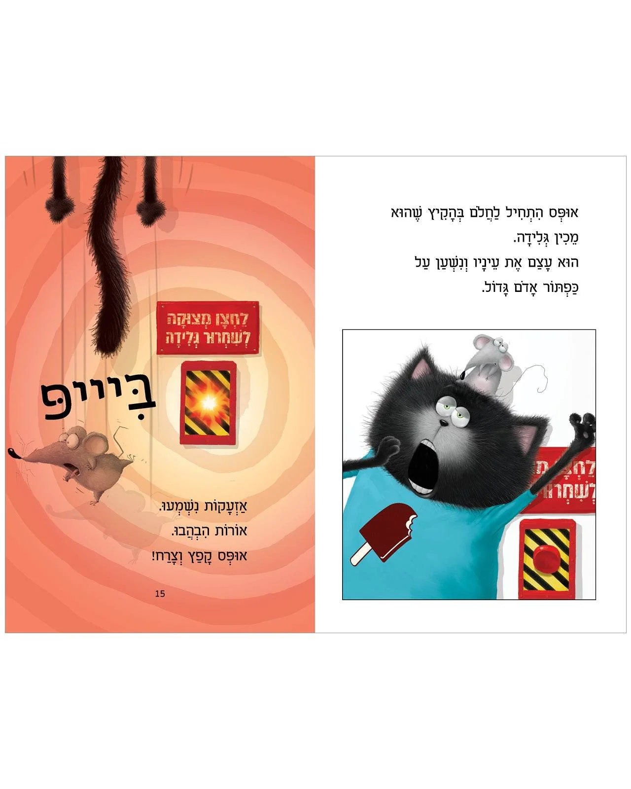 תמונה ממוזערת 5